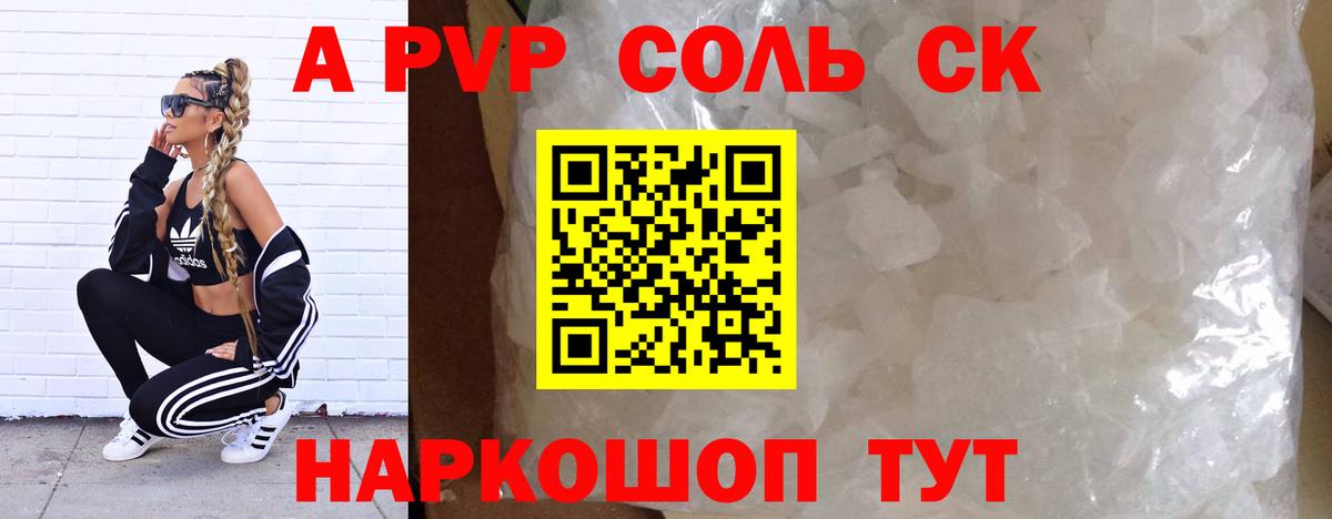 А ПВП СК Богородицк