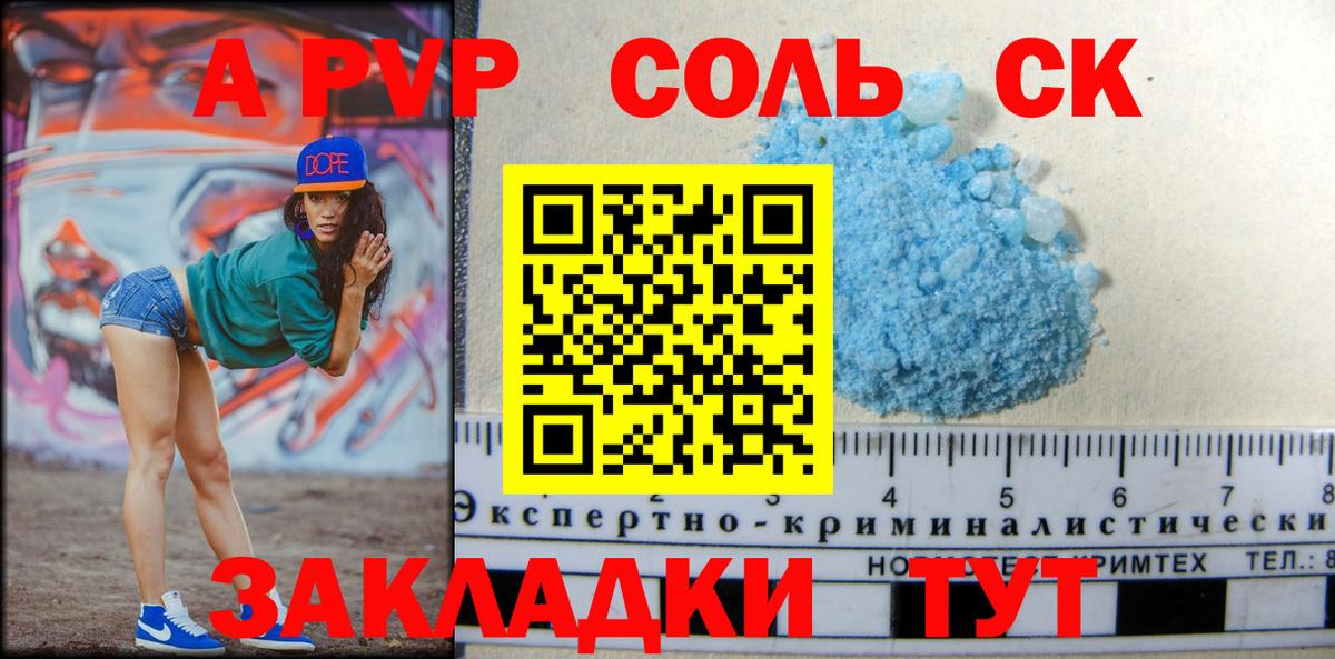A PVP крисы CK  цена наркотик  Alpha-PVP крисы CK  A-PVP  Богородицк  A PVP VHQ  Вход с VPN 