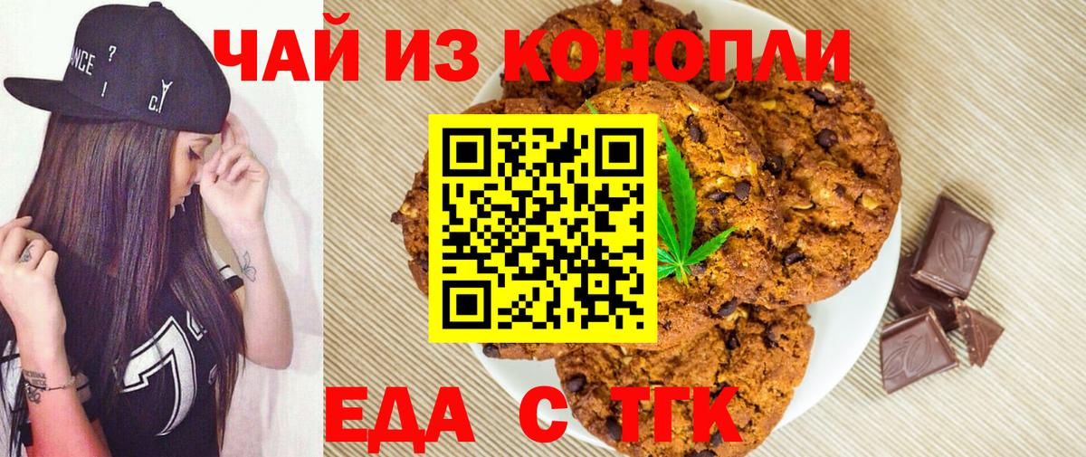 Canna-Cookies марихуана  Вход с VPN  Богородицк 
