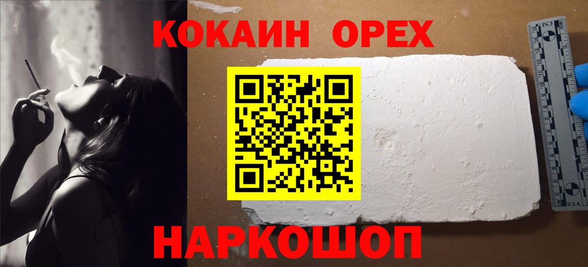 COCAIN 98%  КОКАИН Боливия  Вход с VPN  Богородицк 