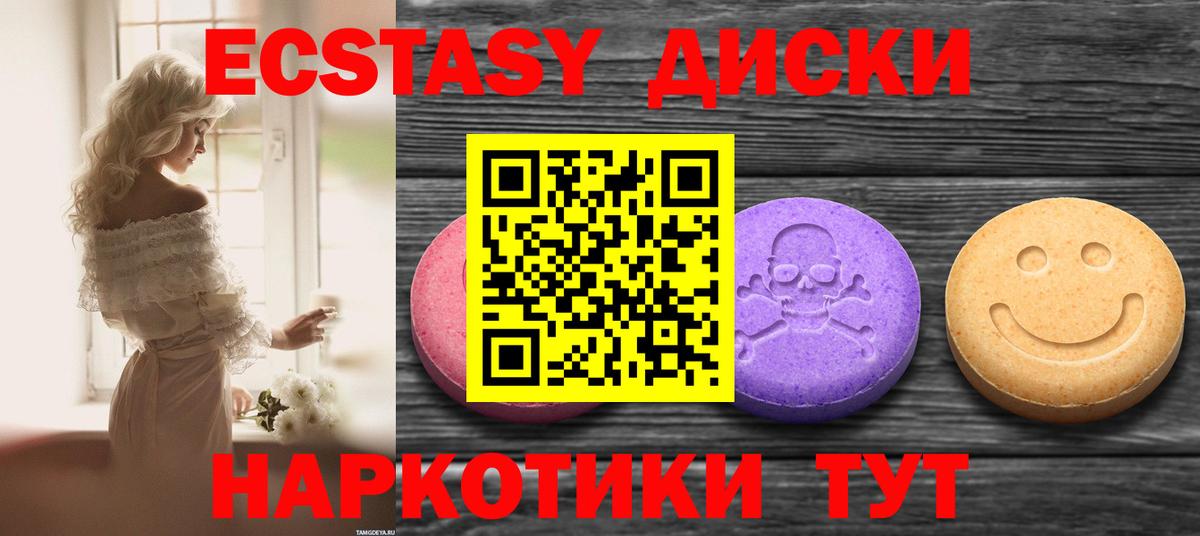 Богородицк  Ecstasy TESLA  Вход с VPN 
