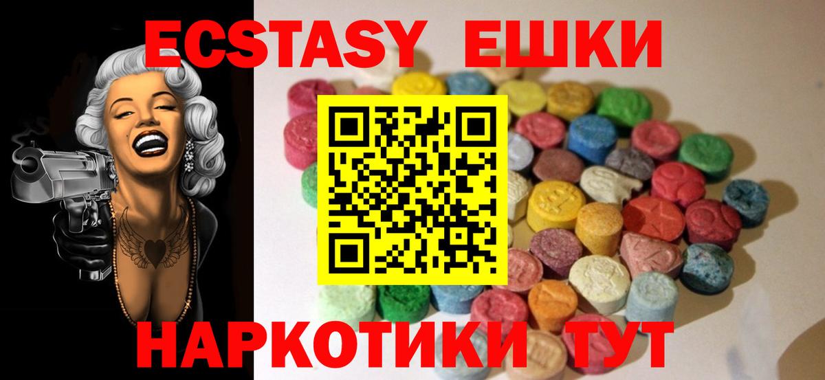 Ecstasy TESLA Богородицк