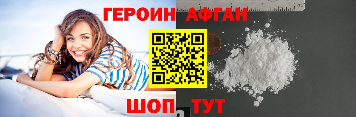 Героин белый  Вход с VPN  Богородицк 