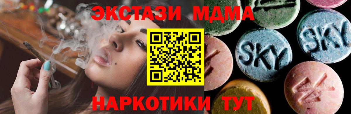 Богородицк  МДМА  Вход с VPN  MDMA молли 