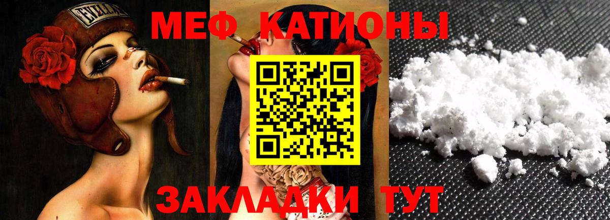 Мефедрон кристаллы Богородицк