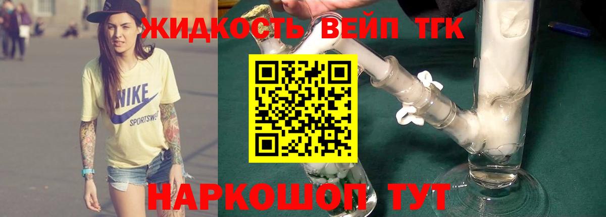 Дистиллят ТГК Wax  Дистиллят ТГК THC oil  Вход с VPN  Богородицк 